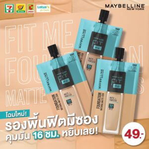 Maybelline Fit me matte+poreless foundation