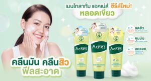 โฟมล้างหน้า Mentholatum เซเว่น