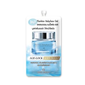 Royal Beauty Plankton Babyface Gel ครีมซองผิวเด็ก