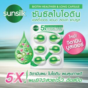 Sunsilk Vitamin Oil