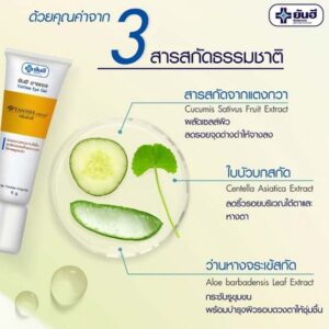 Yanhee Eye Gel