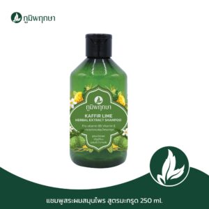 แชมพูสมุนไพรภูมิพฤกษา สูตรมะกรูด