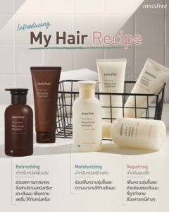 Innisfree My Hair Recipe Moisturizing