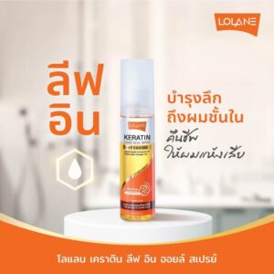 Lolane Keratin Leave in Oil Spray