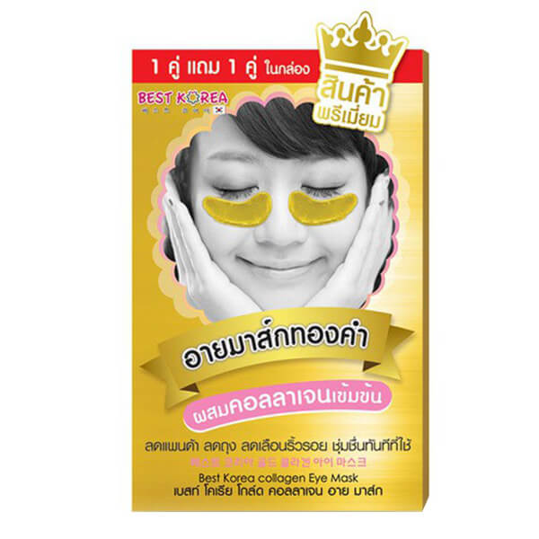 Best Korea Gold Collagen Eye Mask ลดรอยคล้ำใต้ตา