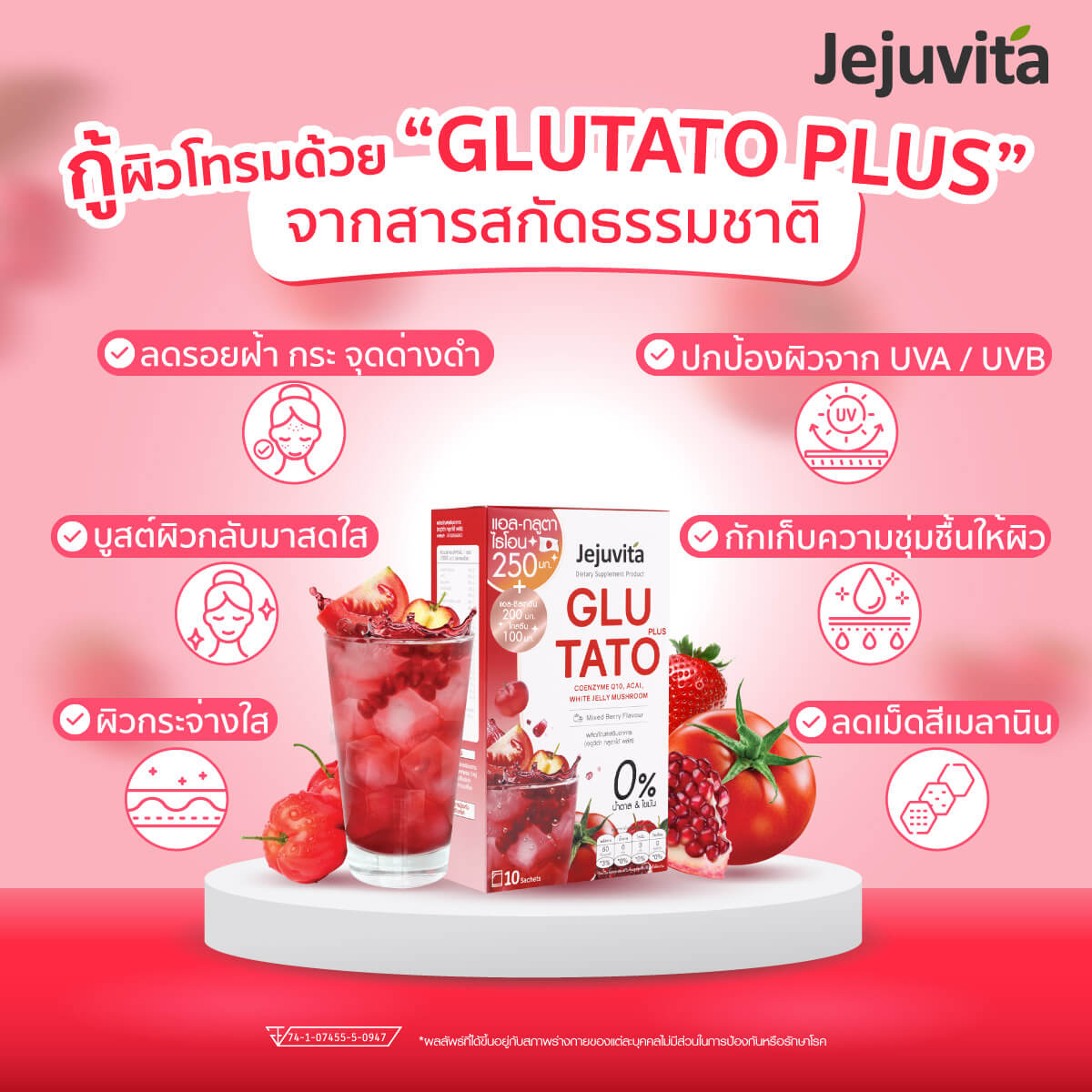 Jejuvita Glutato L-Glutathione