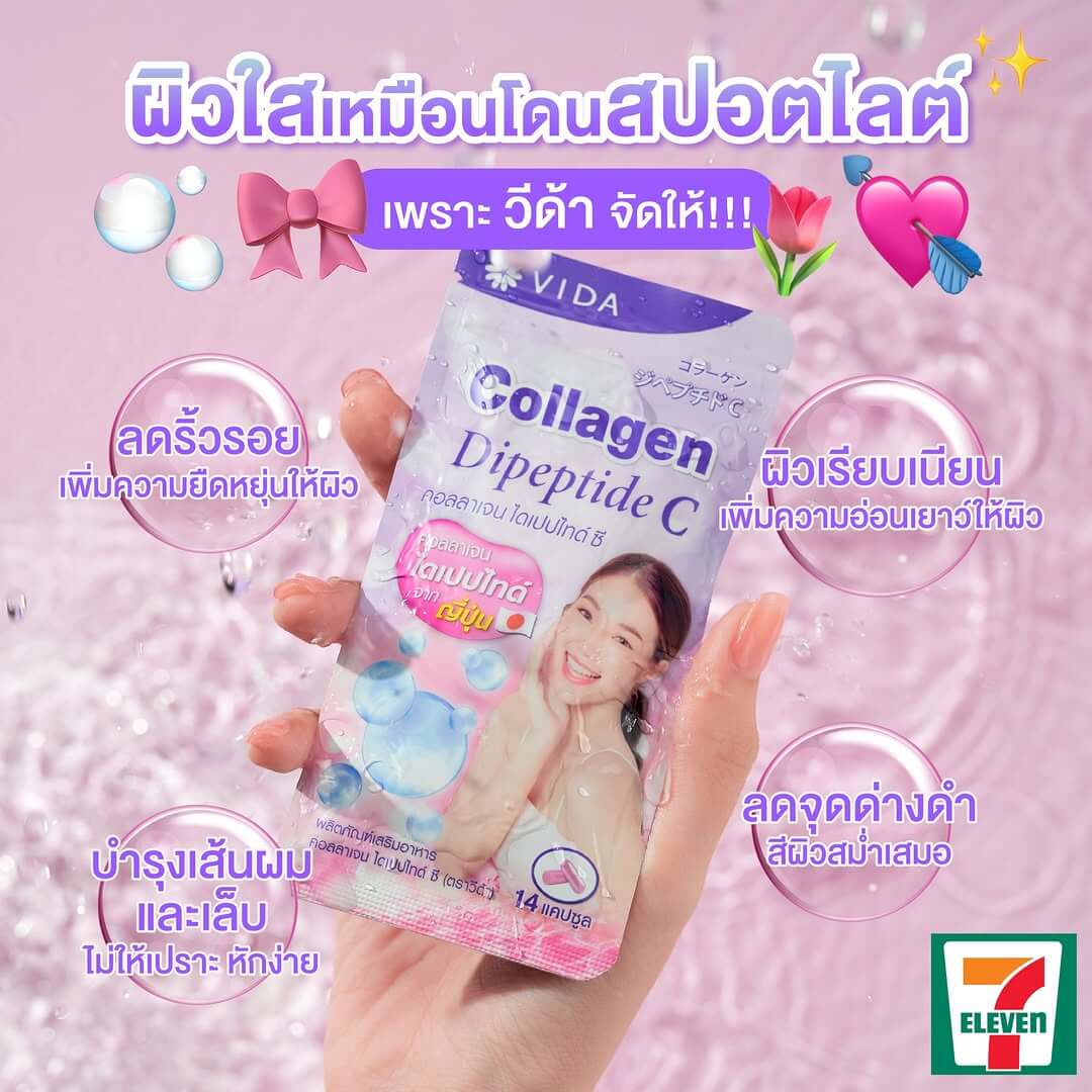 Vida Collagen Dipeptide C
