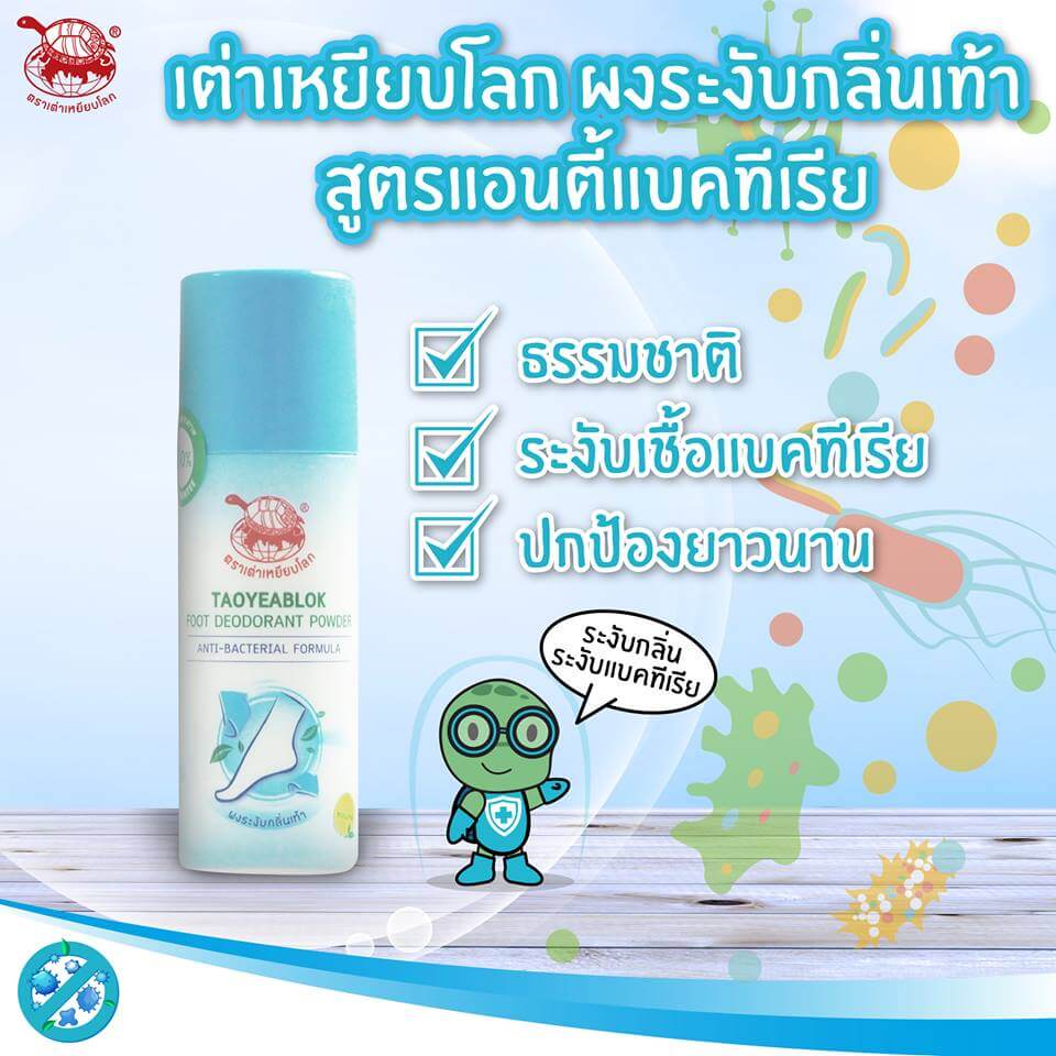 Taoyeablok Anti-Bacterial Formular